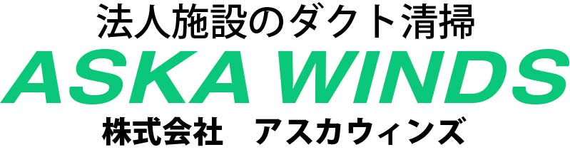 株式会社アスカウィンズ